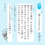 必ず書ける あなうめ読書感想文 改訂版