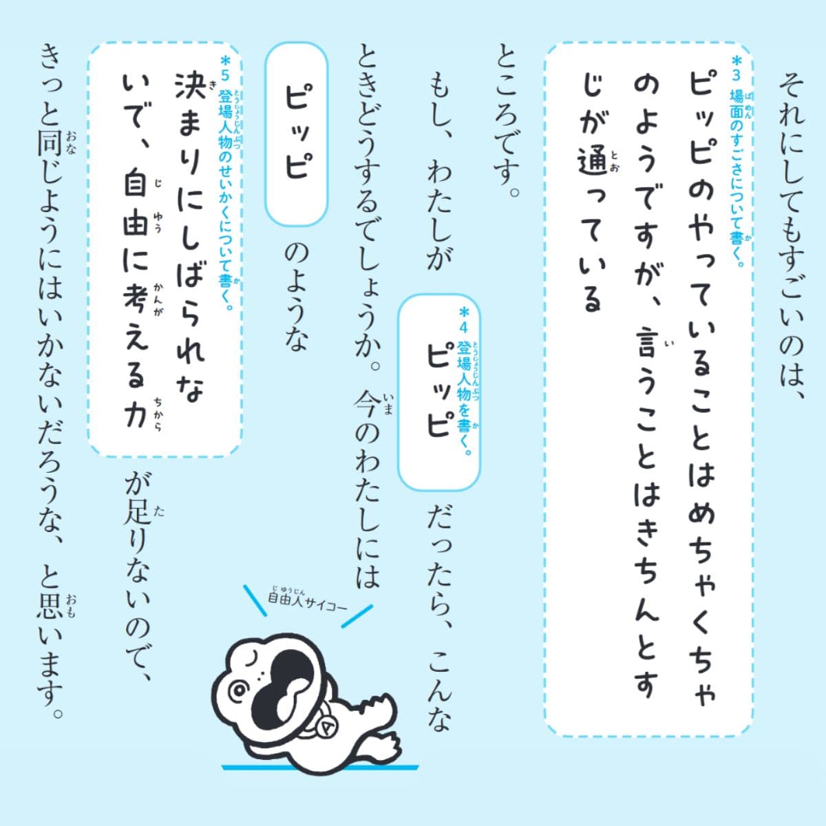 必ず書ける あなうめ読書感想文 改訂版