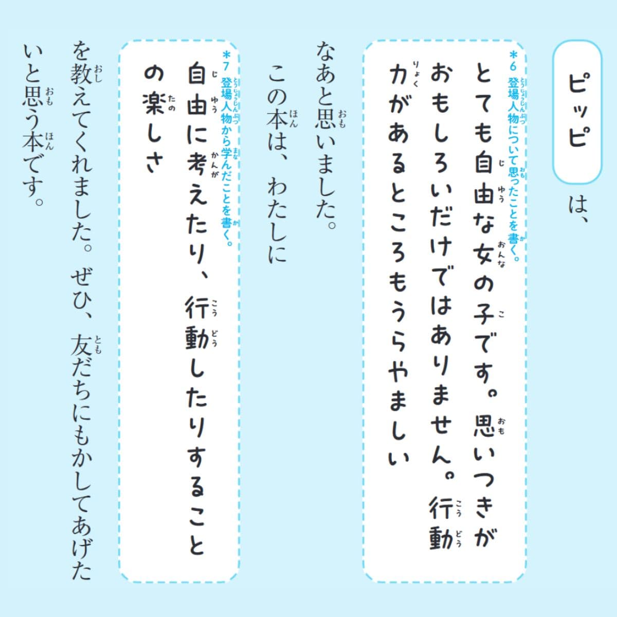 必ず書ける あなうめ読書感想文 改訂版