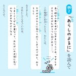 必ず書ける あなうめ読書感想文 改訂版