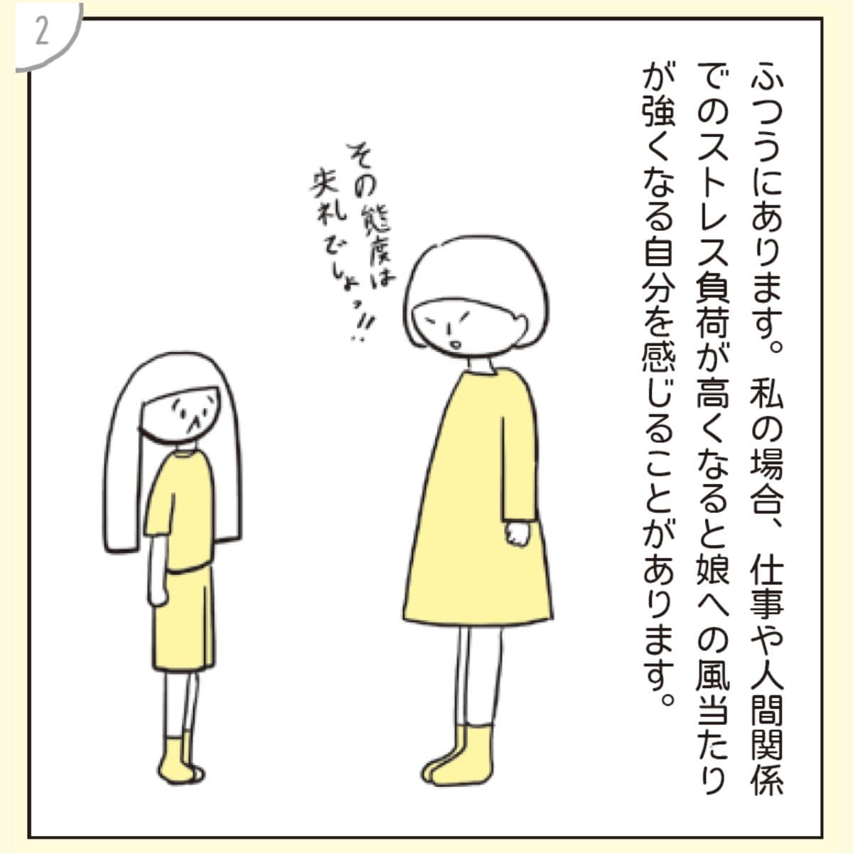 あぴまま