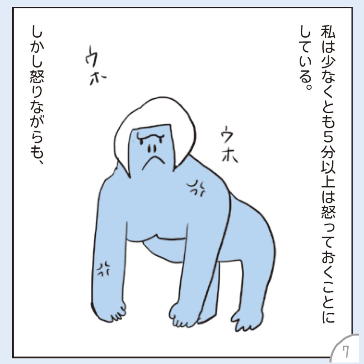 怒ったあと、どうするべき? P64~P66の画像1