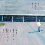 森のはずれの美術館の話