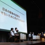 僕らは戦争を知らない