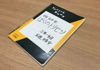 「ぼくは耳が聞こえない」　聴覚障害を持つ9歳がつくった“自分のトリセツ”