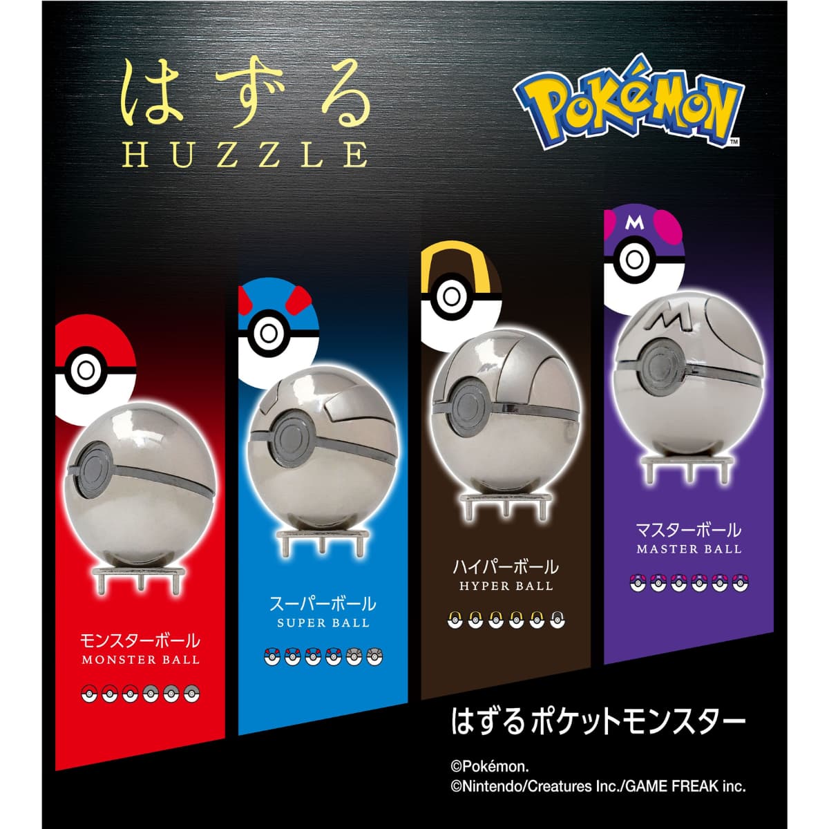 はずる ポケットモンスター シリーズ