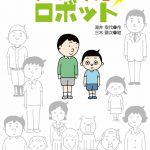 レンタルロボット