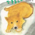 ハニーのためにできること