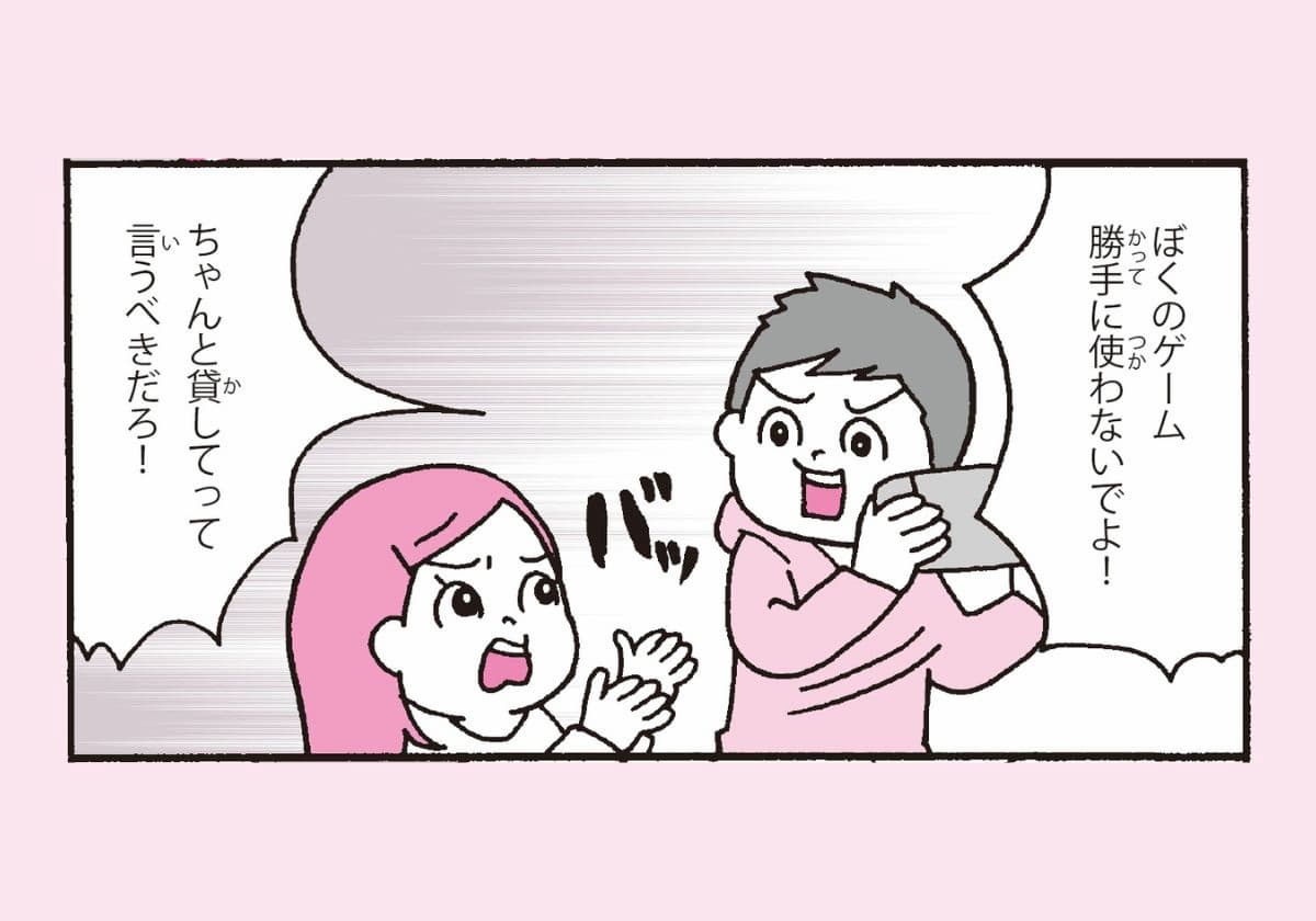 『まんがでわかる 子どものイライラが消える本 13歳までに身につけるアンガーマネジメント』より