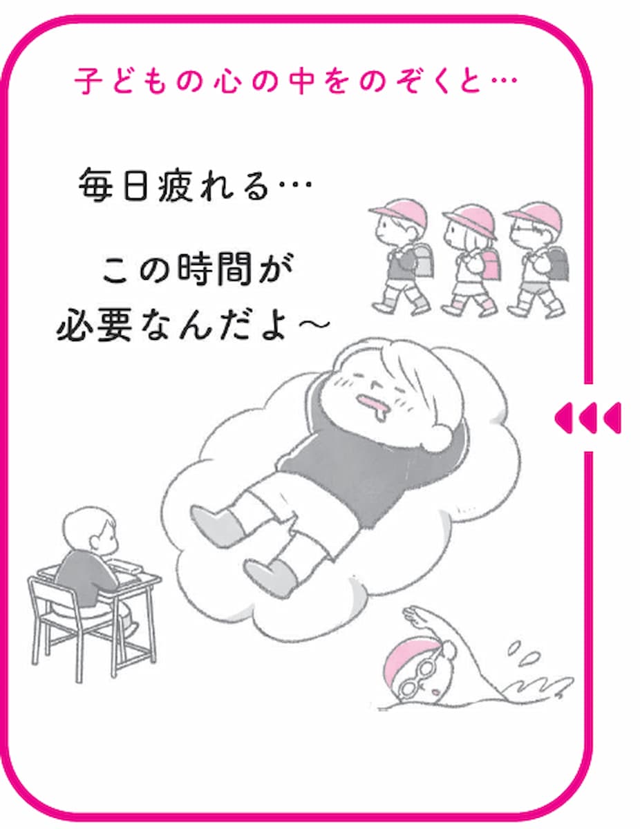 モンテッソーリ教育×ハーバード式　子どもの心が見える本