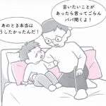 モンテッソーリ教育×ハーバード式　子どもの心が見える本