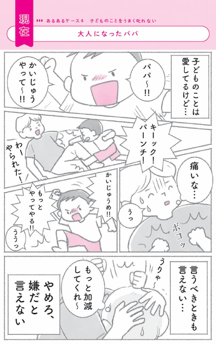 モンテッソーリ教育×ハーバード式　子どもの心が見える本