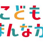 こども家庭庁
