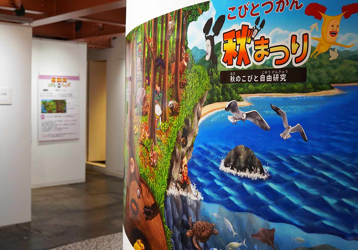 こびとづかん 秋まつり