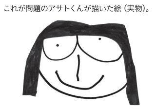 この絵はパパ？ママ？ 両親の争いに終止符を打った“まさかの答え“【うちのアサトくん第5話】