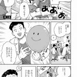 チャイルドリリーバー 宇左木こども病院の時田さん