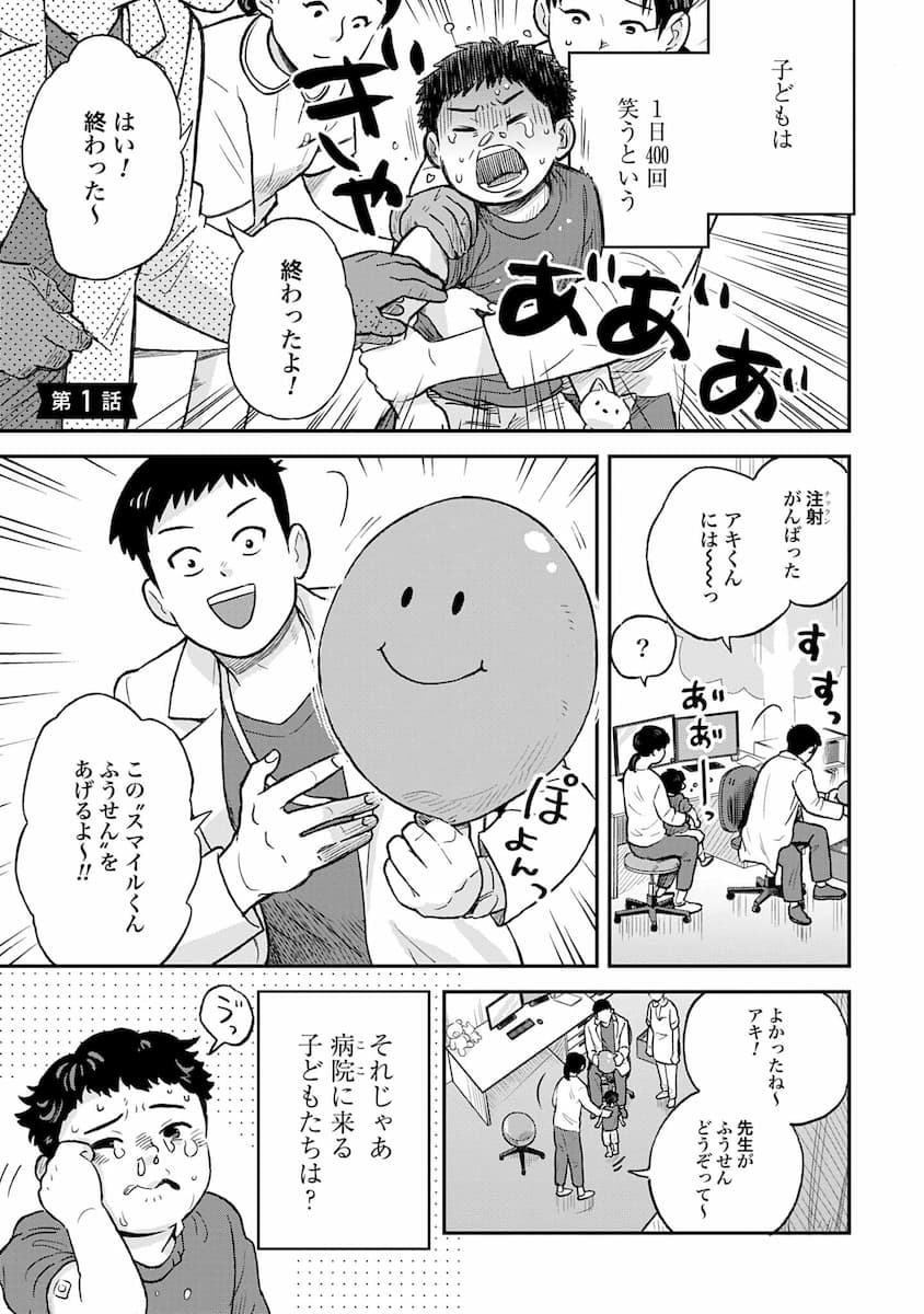 チャイルドリリーバー 宇左木こども病院の時田さん