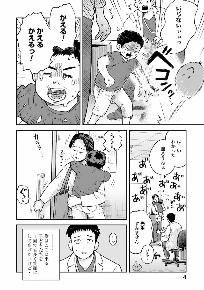 チャイルドリリーバー 宇左木こども病院の時田さん