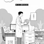 チャイルドリリーバー 宇左木こども病院の時田さん