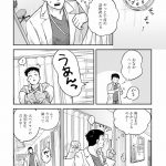 チャイルドリリーバー 宇左木こども病院の時田さん