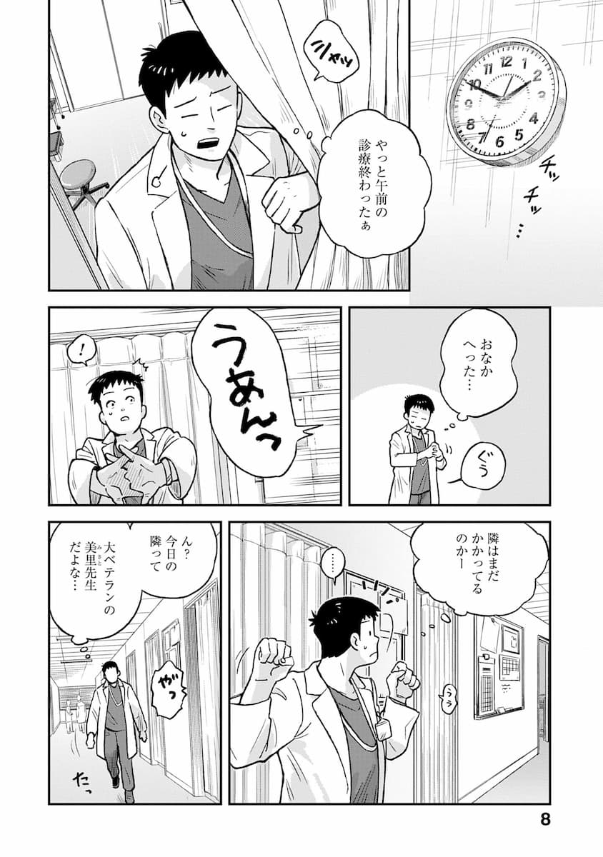 チャイルドリリーバー 宇左木こども病院の時田さん