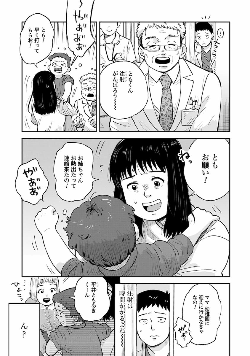 チャイルドリリーバー 宇左木こども病院の時田さん