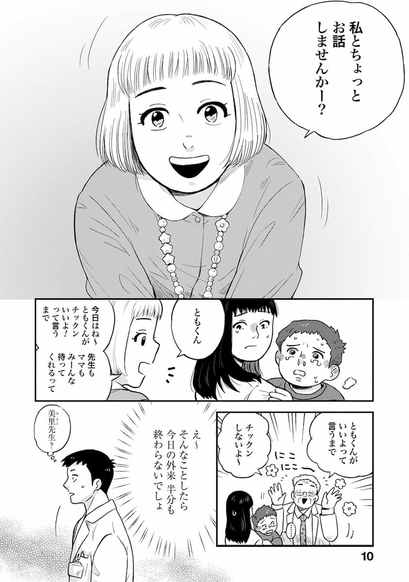 チャイルドリリーバー 宇左木こども病院の時田さん