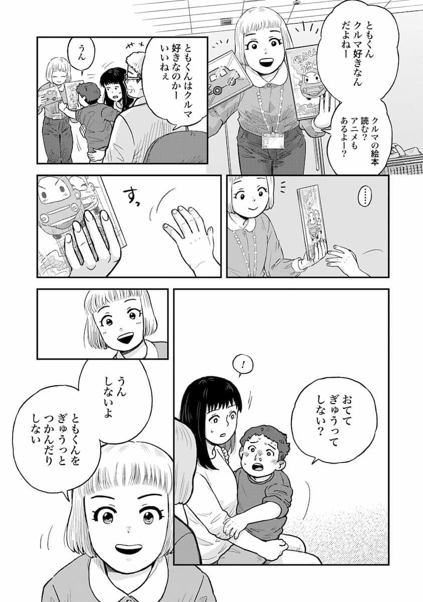 チャイルドリリーバー 宇左木こども病院の時田さん