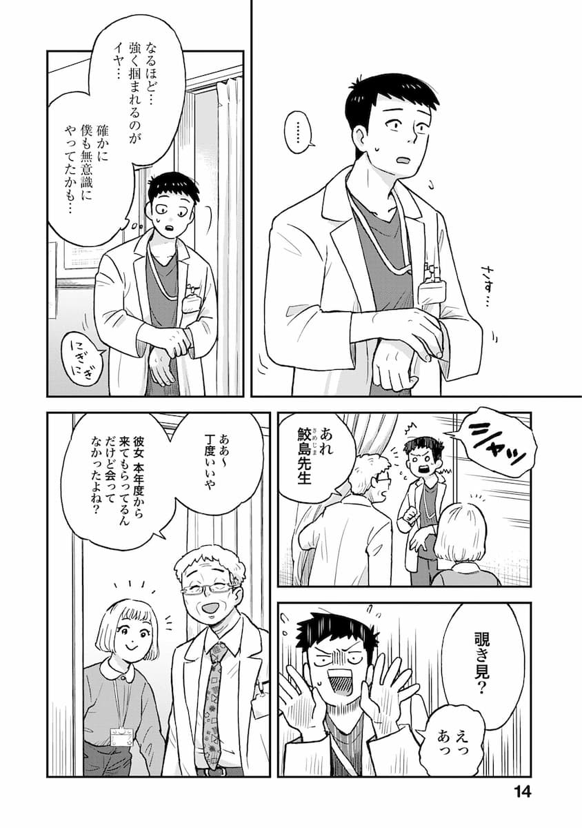 チャイルドリリーバー 宇左木こども病院の時田さん