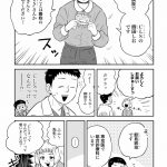 チャイルドリリーバー 宇左木こども病院の時田さん