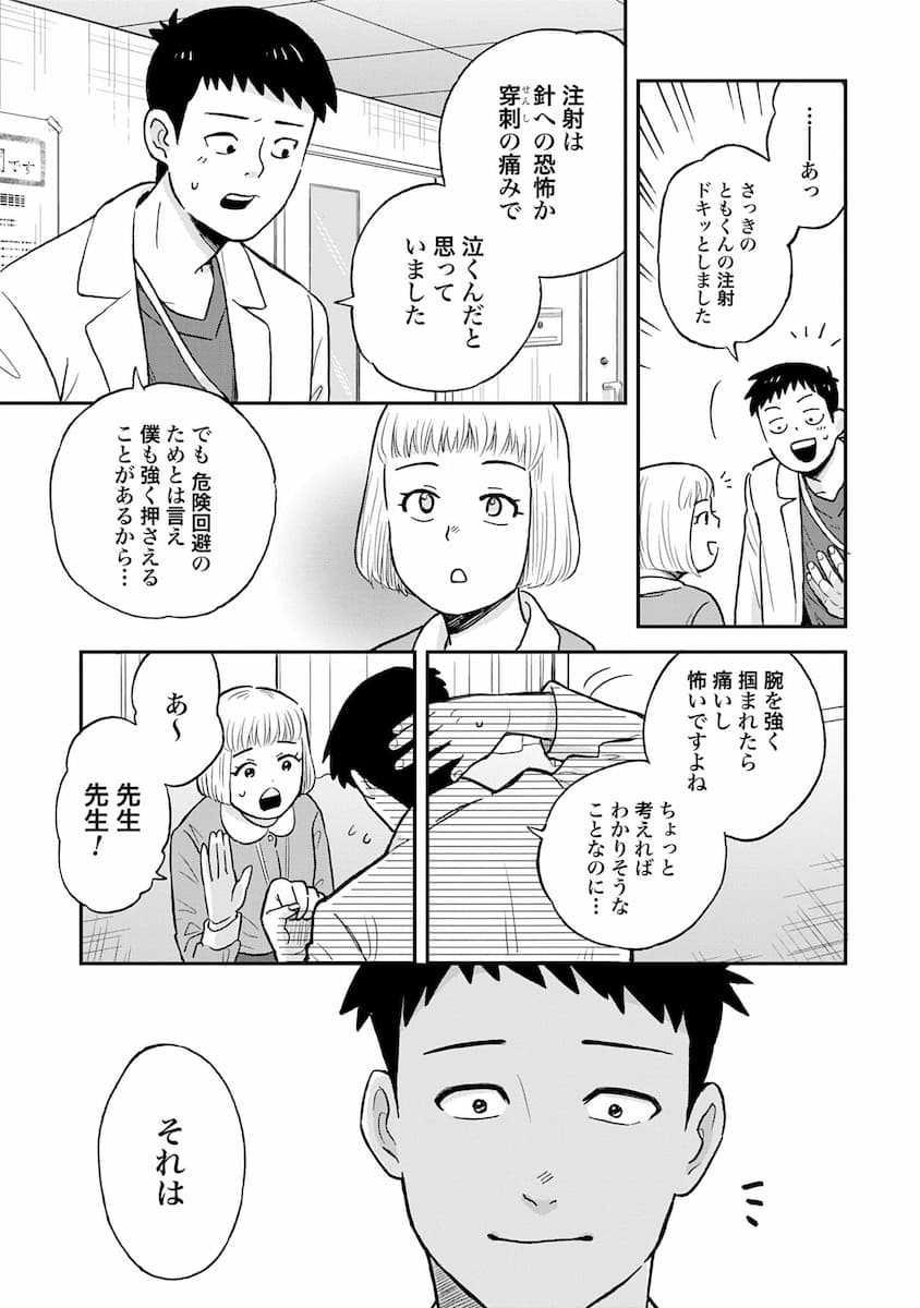 チャイルドリリーバー 宇左木こども病院の時田さん