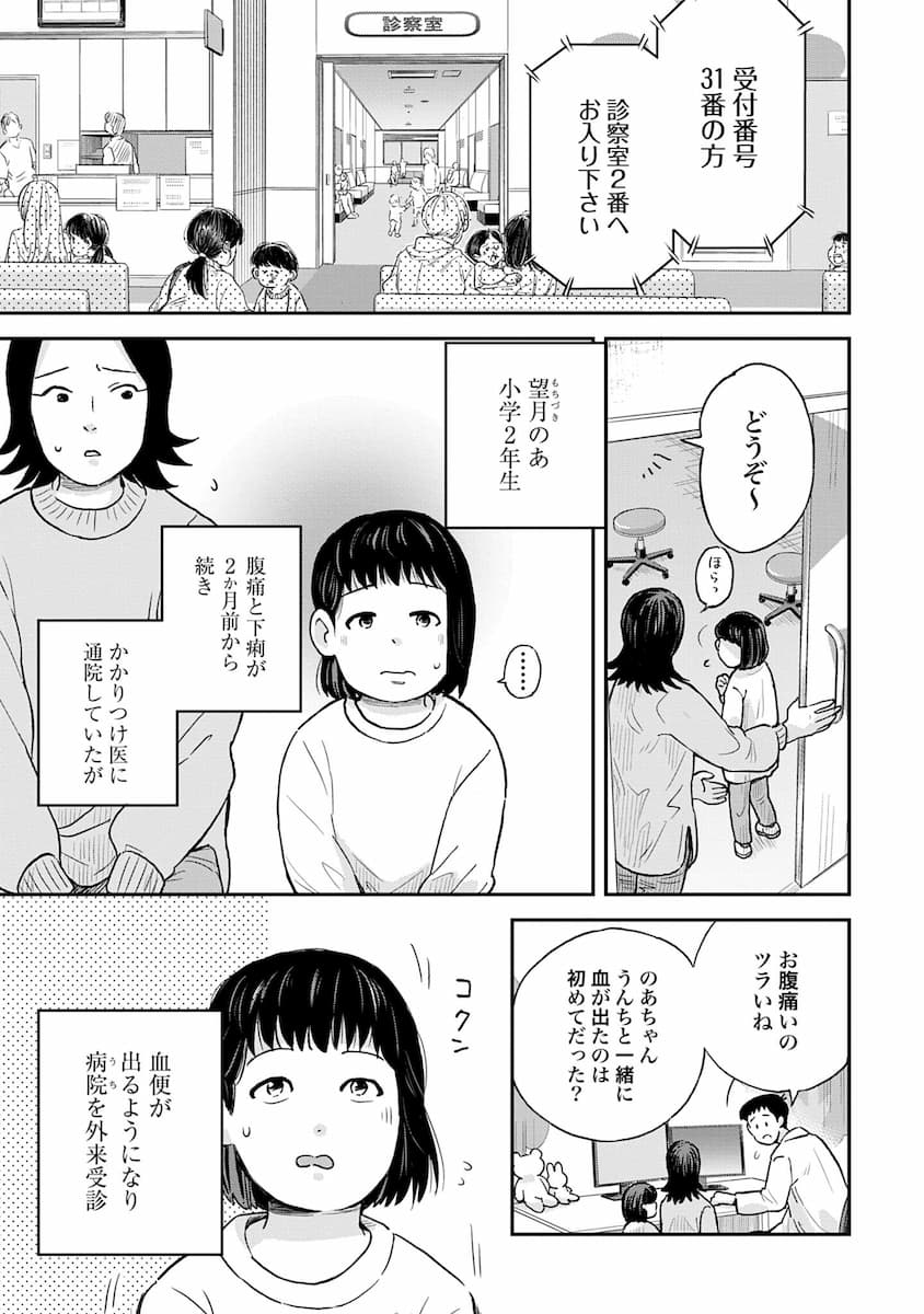 チャイルドリリーバー 宇左木こども病院の時田さん