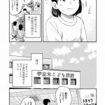 チャイルドリリーバー 宇左木こども病院の時田さん