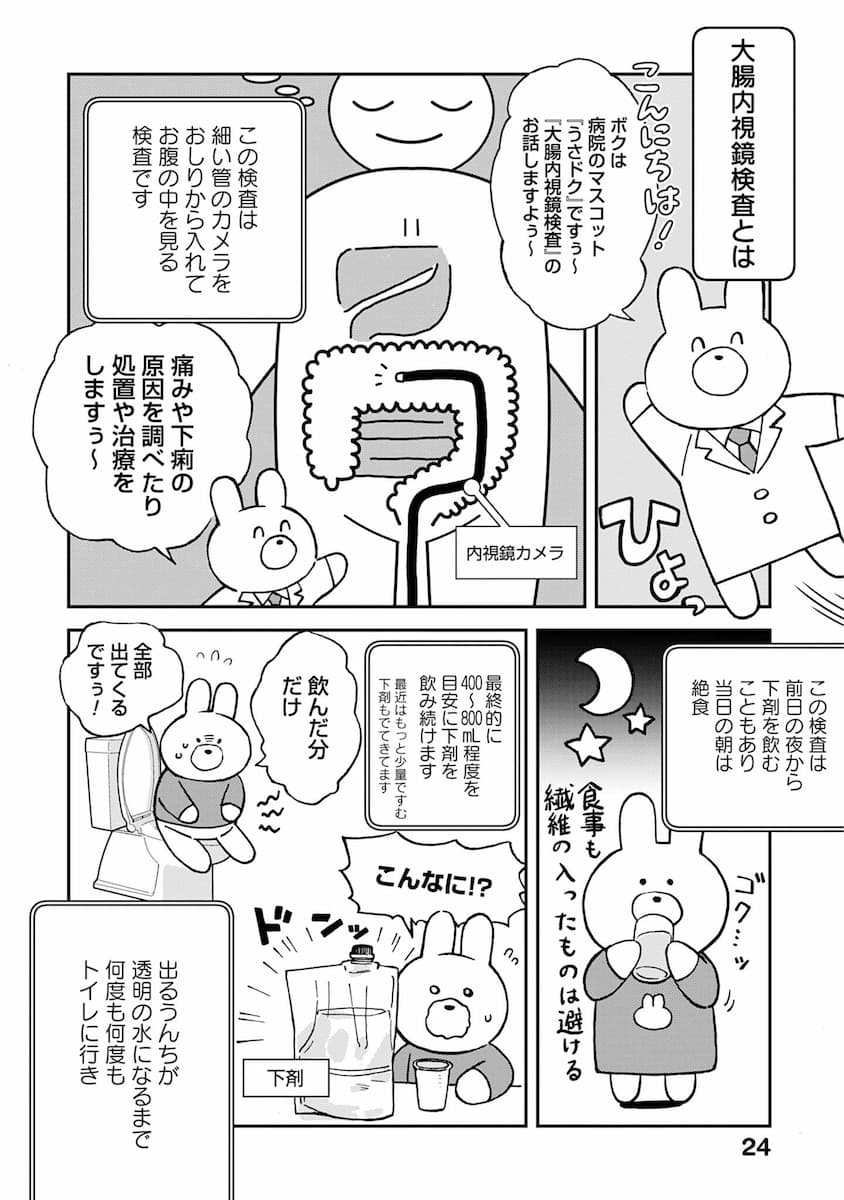 チャイルドリリーバー 宇左木こども病院の時田さん