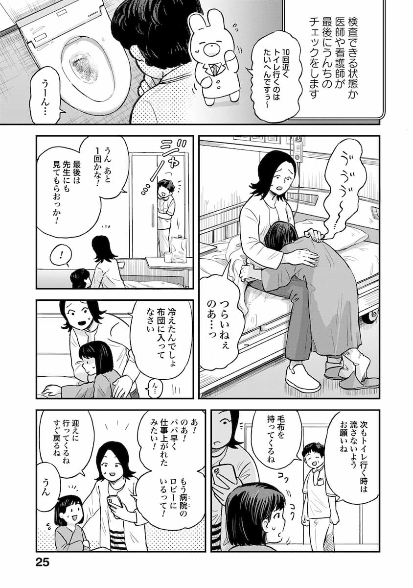 チャイルドリリーバー 宇左木こども病院の時田さん