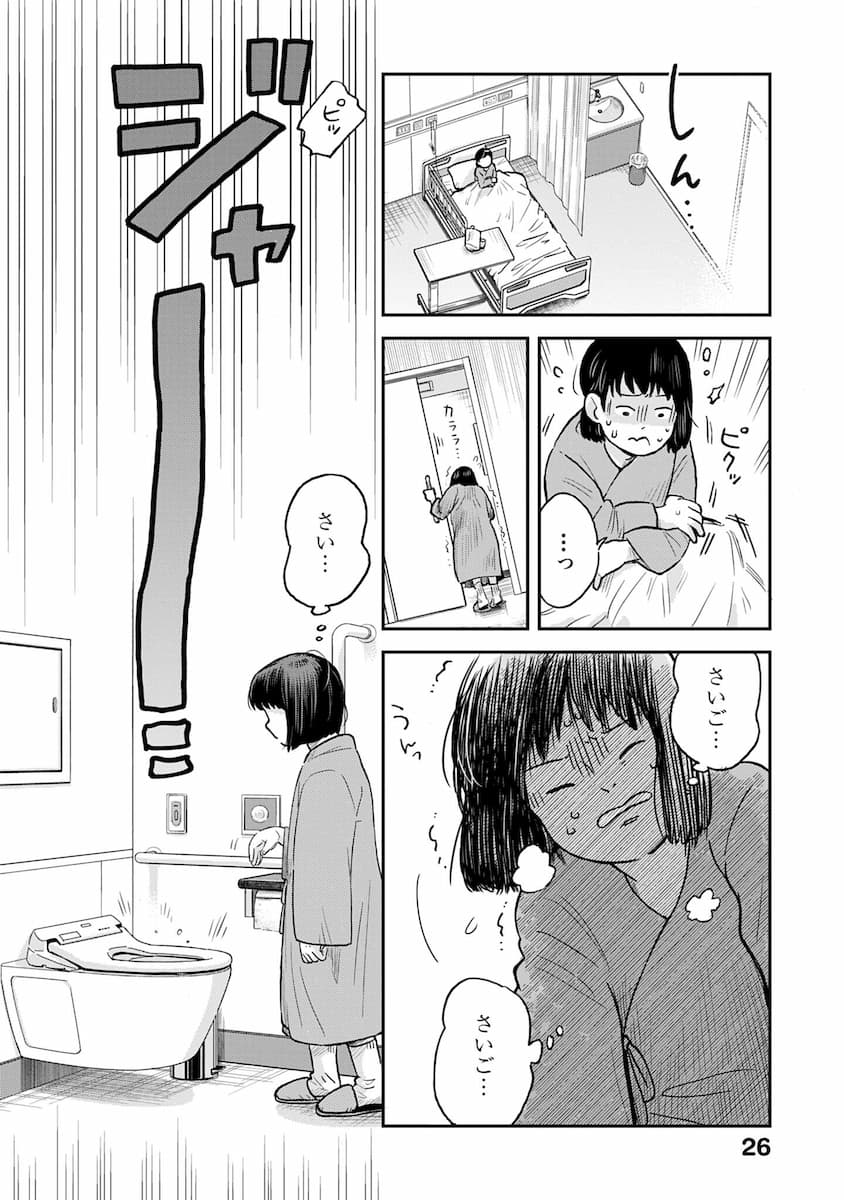 チャイルドリリーバー 宇左木こども病院の時田さん