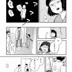 チャイルドリリーバー 宇左木こども病院の時田さん