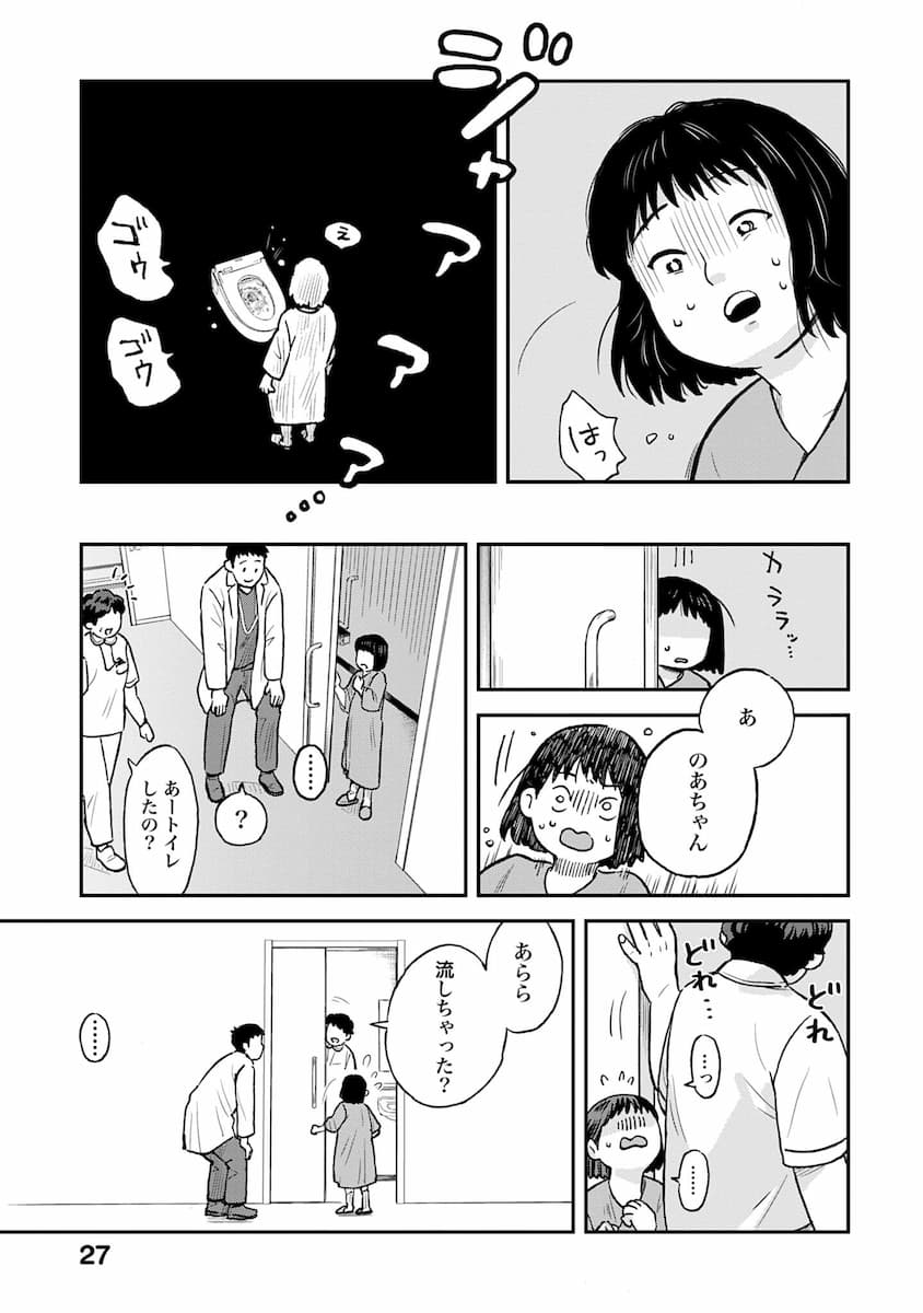 チャイルドリリーバー 宇左木こども病院の時田さん