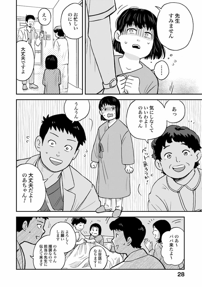 チャイルドリリーバー 宇左木こども病院の時田さん