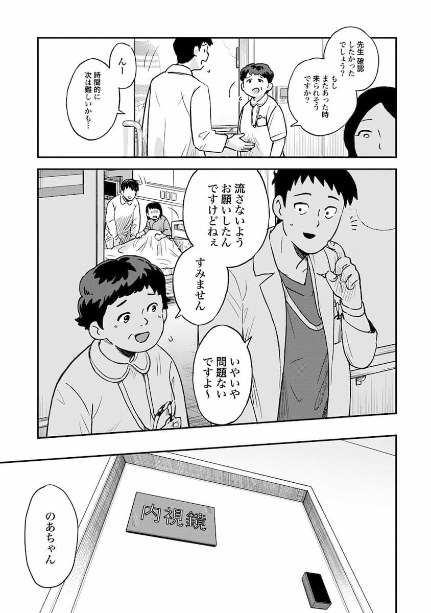 チャイルドリリーバー 宇左木こども病院の時田さん