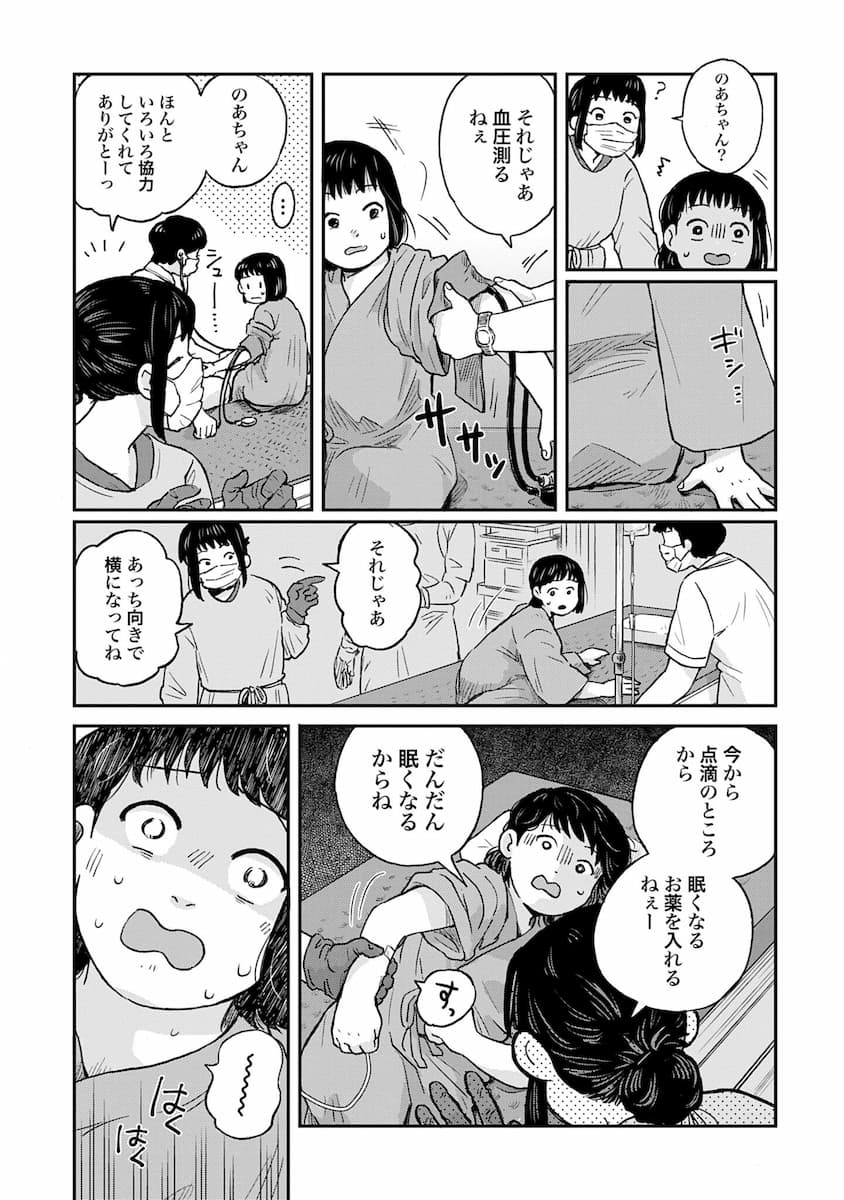 チャイルドリリーバー 宇左木こども病院の時田さん