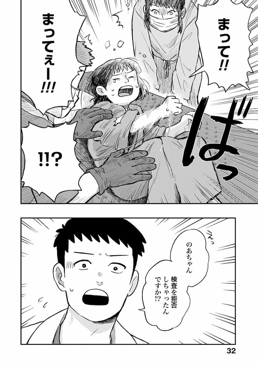 チャイルドリリーバー 宇左木こども病院の時田さん