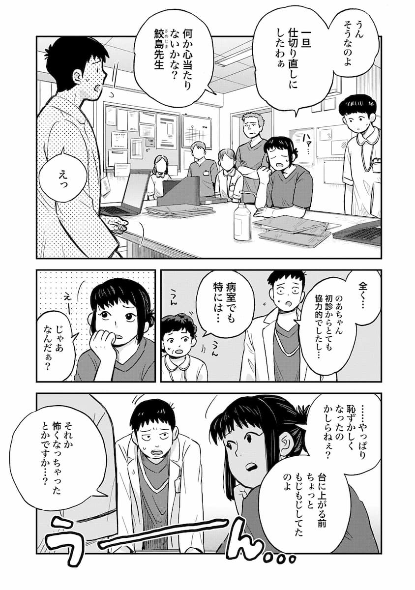 チャイルドリリーバー 宇左木こども病院の時田さん