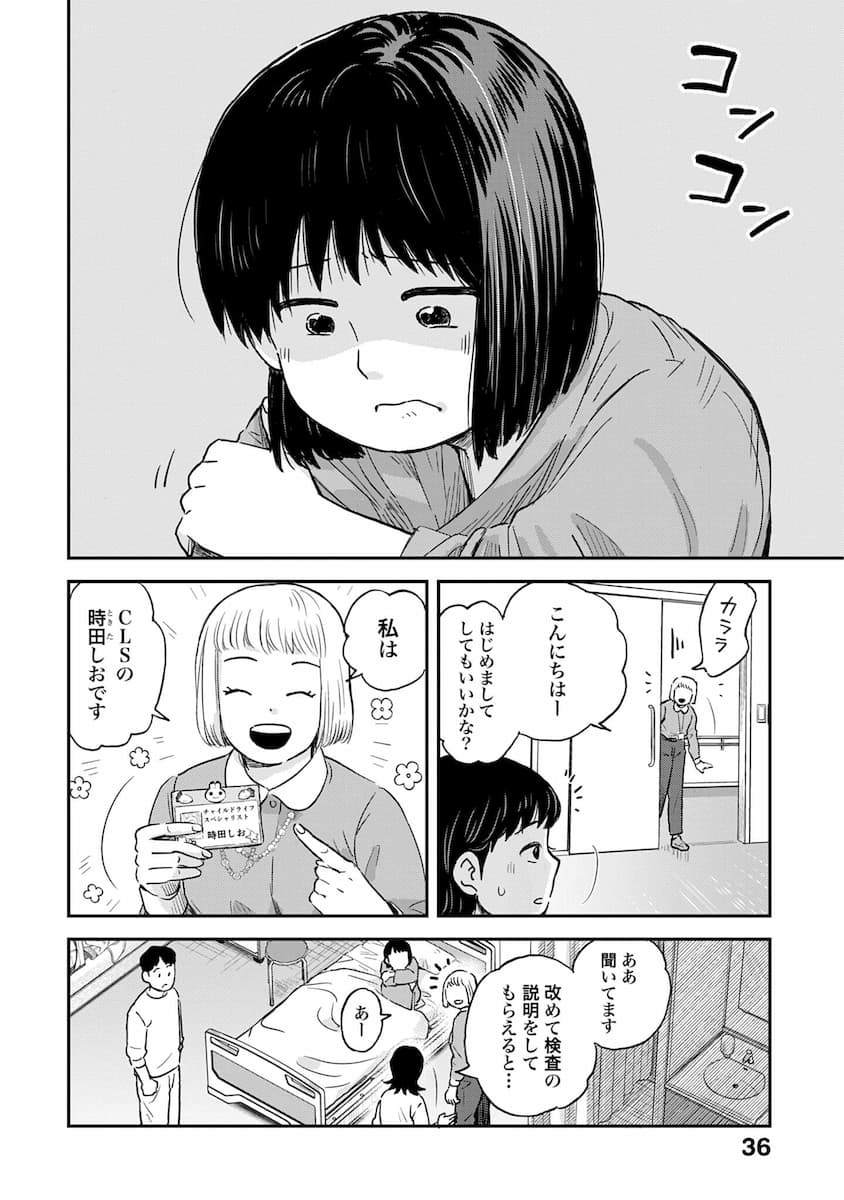 チャイルドリリーバー 宇左木こども病院の時田さん