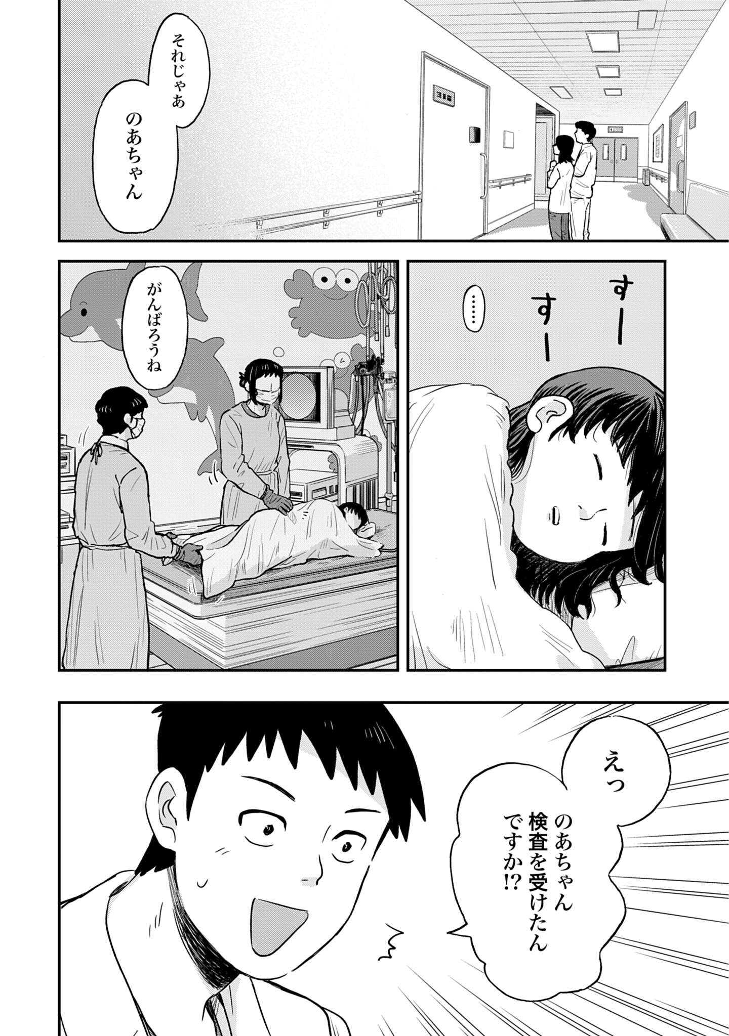 チャイルドリリーバー 宇左木こども病院の時田さん