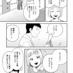 チャイルドリリーバー 宇左木こども病院の時田さん