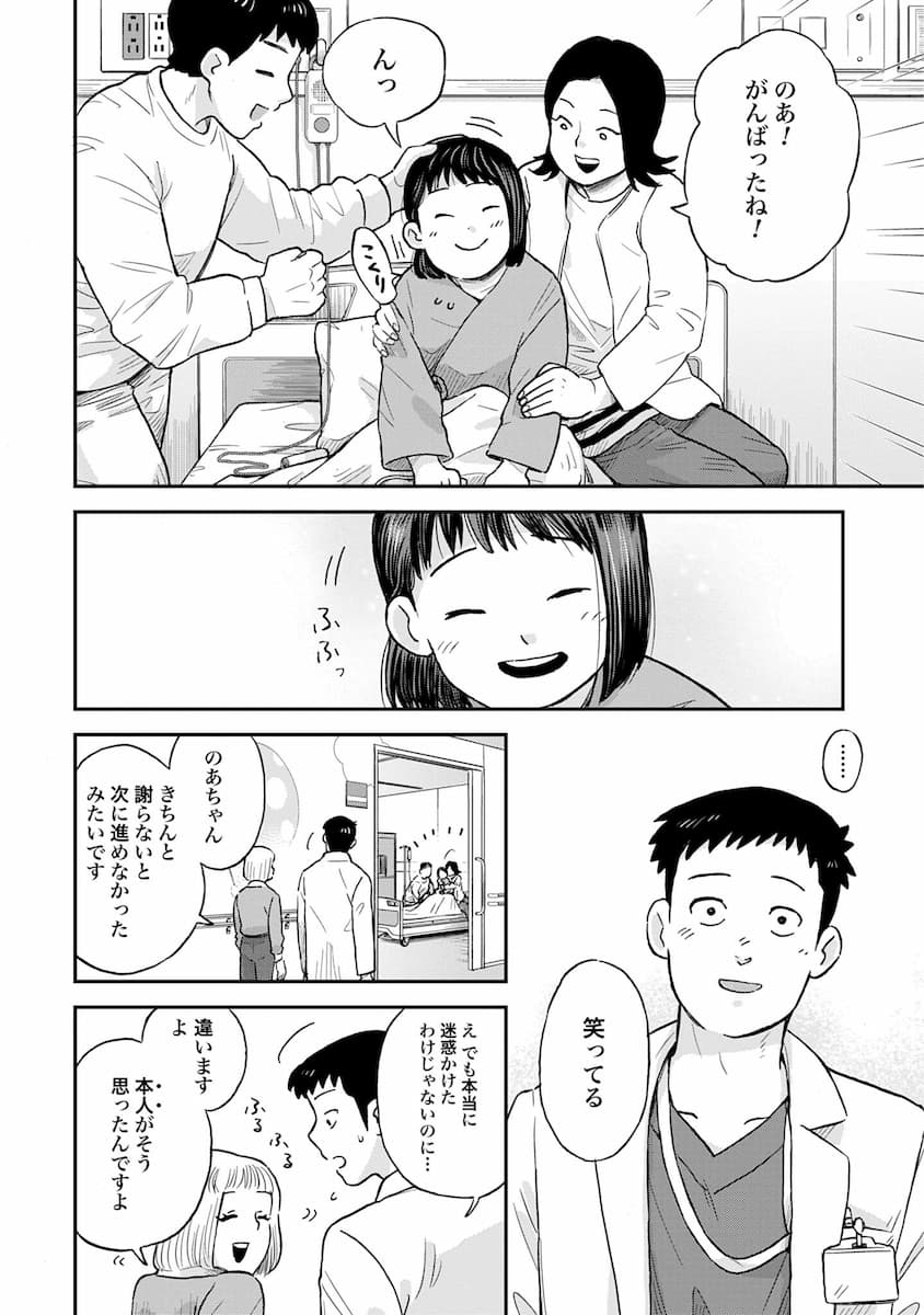 チャイルドリリーバー 宇左木こども病院の時田さん