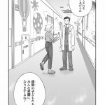 チャイルドリリーバー 宇左木こども病院の時田さん