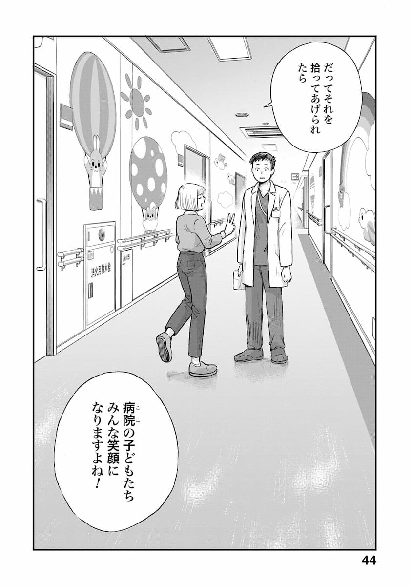 チャイルドリリーバー 宇左木こども病院の時田さん