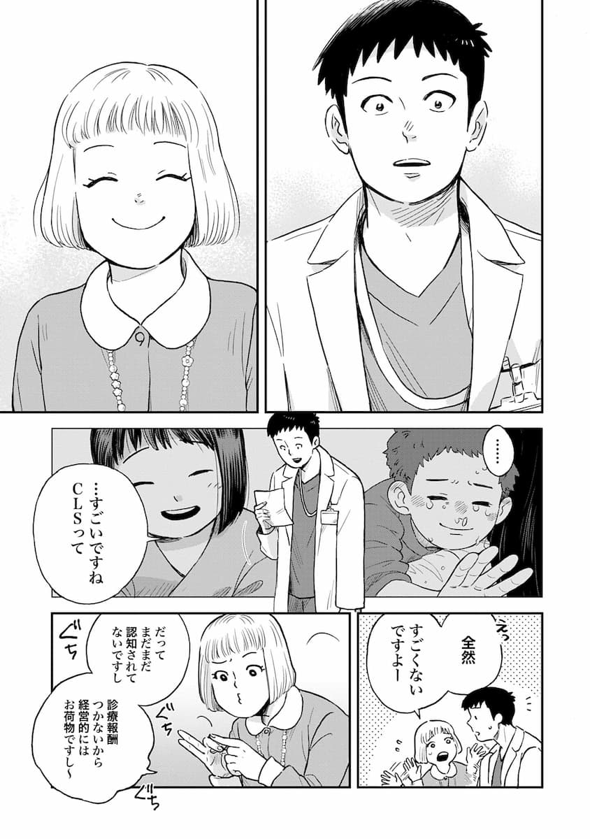 チャイルドリリーバー 宇左木こども病院の時田さん